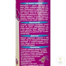 Средство от муравьев Делиция