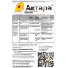 Средство от насекомых Актара