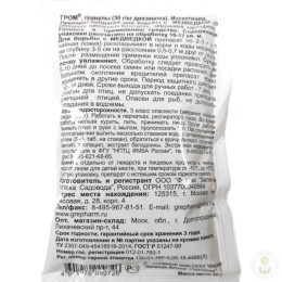 Средство от насекомых Гром