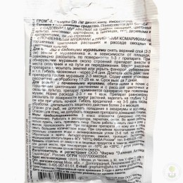 Средство от насекомых Гром-2