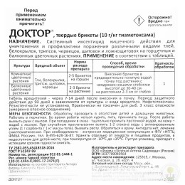 Средство от насекомых Доктор, 8 стрелок