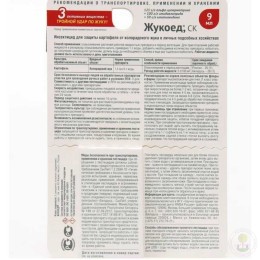 Средство от насекомых Жукоед