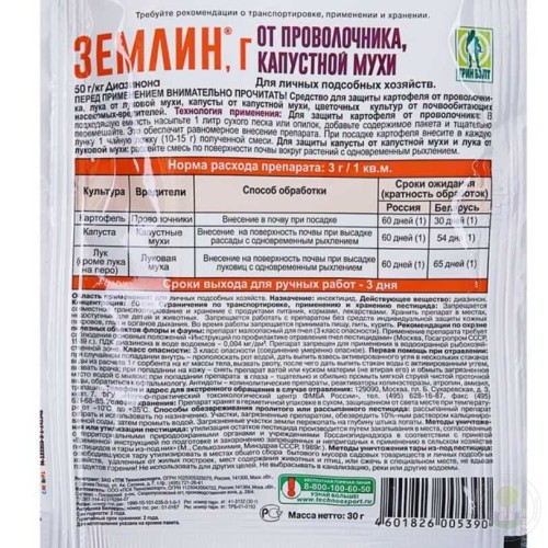 Средство от насекомых Землин