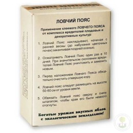 Средство от насекомых Ловчий пояс