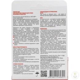 Средство от насекомых Ловчий пояс Инта-Вир