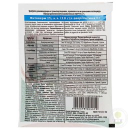 Средство от насекомых Фитоверм