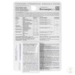 Средство от насекомых Фитоверм Август