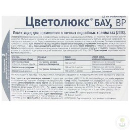 Средство от насекомых Цветолюкс БАУ