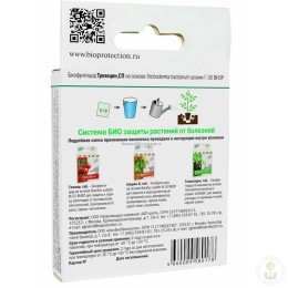 Средство от болезней Трихоцин, СП