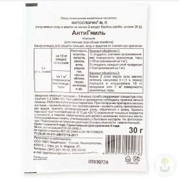 Средство от болезней Фитоспорин-М Антигниль