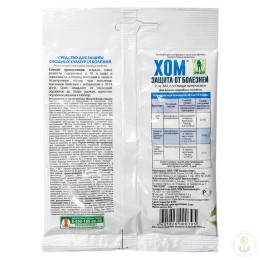 Средство от болезней Хом