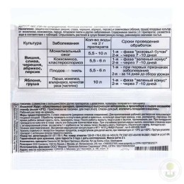 Средство от болезней Хорус