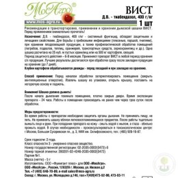 Шашка дымовая Вист