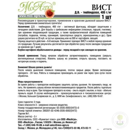 Шашка дымовая Вист