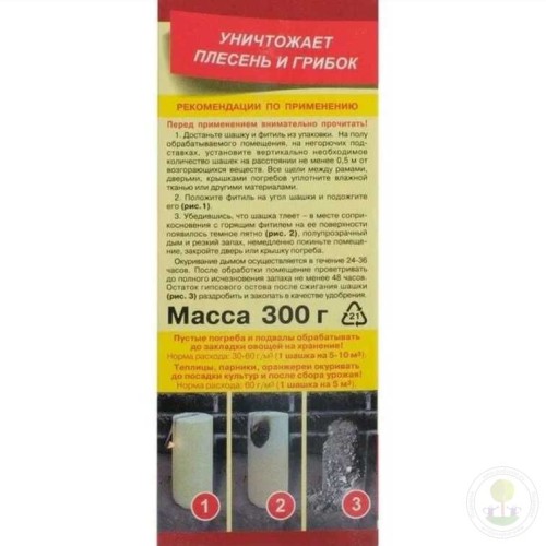 Шашка серная универсальная ФАС