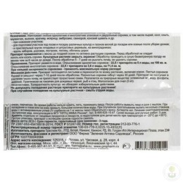 Препарат от сорняков Стриж