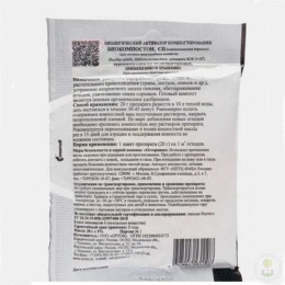 Средство для септиков Биокомпостон (активатор компостирования) СП