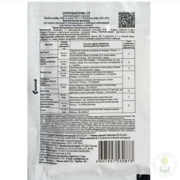 Средство от болезней Споробактерин