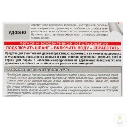 Средство от насекомых от короеда Dr. Klaus