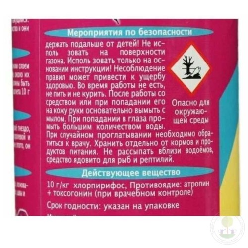 Средство от насекомых Делиция