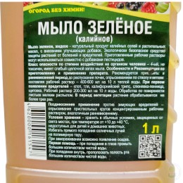 Средство от насекомых Мыло Зеленое БИУД