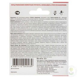 Средство от муравьев Смертельные капли РОДЕМОС