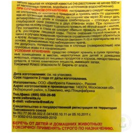 Приманка от грызунов мягкий брикет Последний Завтрак (с курицей и грибами)