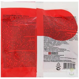 Приманка от грызунов мягкий брикет Раттидион-Экстра