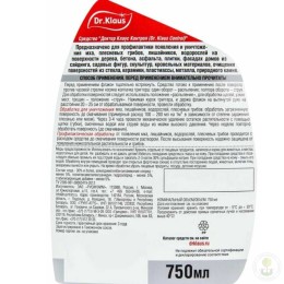Средство от мха Dr. Klaus