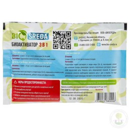 Средство для септиков Биоактиватор BIOSREDA 3 в 1