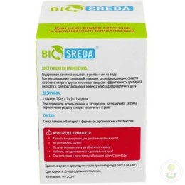 Средство для септиков Биоактиватор BIOSREDA для выгребных ям