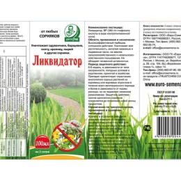 Препарат от сорняков Ликвидатор