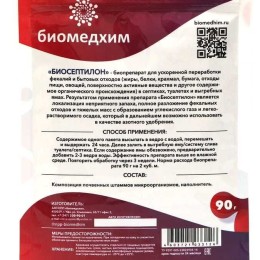 Средство для септиков биопрепарат Биосептилон