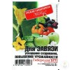 Удобрение для завязи Гиберелон ВРП универсальный