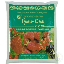 Удобрение для клубники, малины, смородины Гуми-Оми