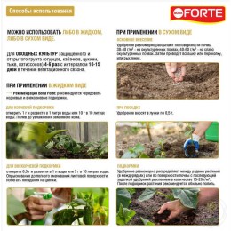 Удобрение для огурцов и кабачков Bona Forte