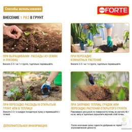 Удобрение для рассады и комнатных растений Bona Forte