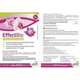 Стимулятор Паста цитокининовая