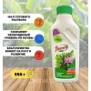 Удобрение для кислотолюбивых растений FLOROVIT