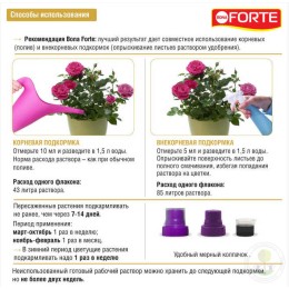 Удобрение для комнатных растений Здоровье Bona Forte жидкое