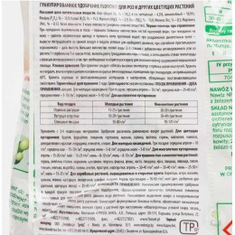 Удобрение для роз FLOROVIT