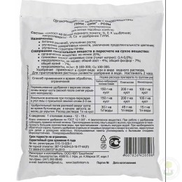 Удобрение для роз Гуми-Оми