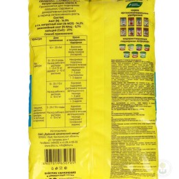 Удобрение Кальциевая селитра БУ