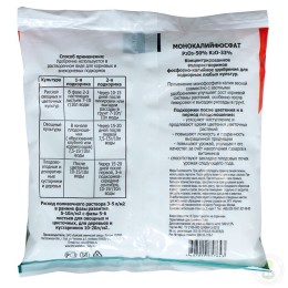 Удобрение Монокалийфосфат БУ