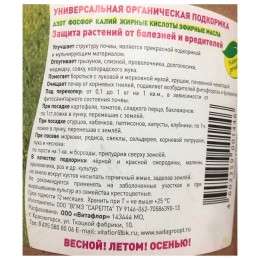 Жмых горчичный Витафлор ведро