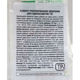 Удобрение для садовых цветов FLOROVIT