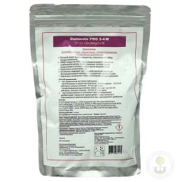 Удобрение Осмокот Про (3-4 месяца)