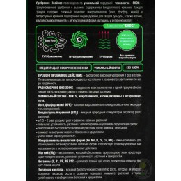 Удобрение для хвойных пролонгированное Bona Forte