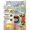 Удобрение универсальное органоминеральное FLOROVIT PRONATURA MIKROFLORA